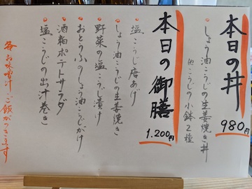 ランチメニュー