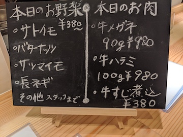 黒板のメニュー表